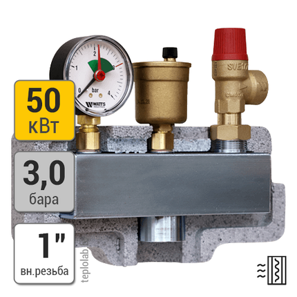 Watts KSG 30/ISO2 до 50 кВт 1", 3 бара группа безопасности котла с теплоизоляцией, фото 2