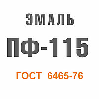 Эмаль атмосферостойкая глянцевая 25 кг