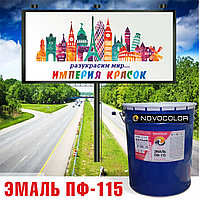 Эмаль ПФ-115 ГОСТ 6465-76