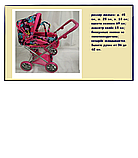 Коляска для кукол с люлькой, коляска-трансформер и постельными принадлежностями   MELOBO 9346(М2009), фото 2