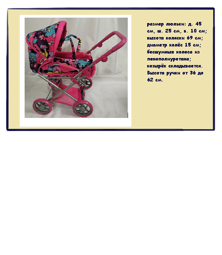 Коляска для кукол с люлькой, коляска-трансформер и постельными принадлежностями MELOBO 9346(М2009) - фото 2 - id-p136552725