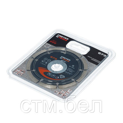 Диск алмазный сегментный MAXTER сух.резка 230мм (25шт/кор), фото 2