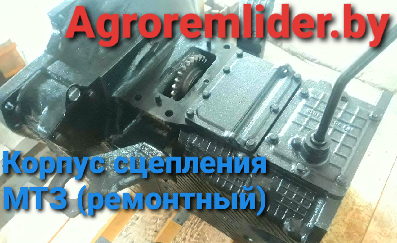 Купить Корпус Сцепления Мтз 82 Цена