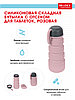 Силиконовая складная бутылка с отсеком 
для таблеток, розовая, фото 2