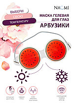 Маска гелевая для глаз «АРБУЗИКИ», фото 2