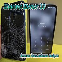 Замена дисплейного модуля Huawei Honor 10