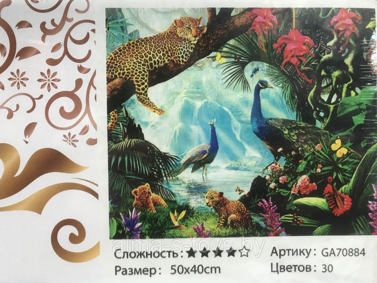 Алмазная картина размер 50*40 животные