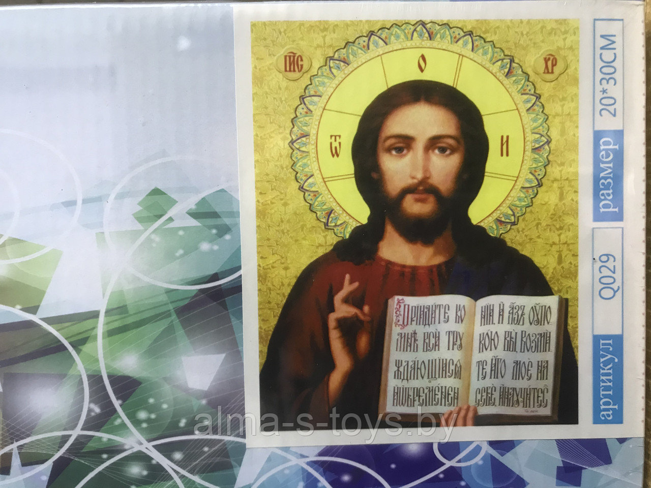 Алмазная картина 20*30 икона Христос Спаситель - фото 1 - id-p164199602