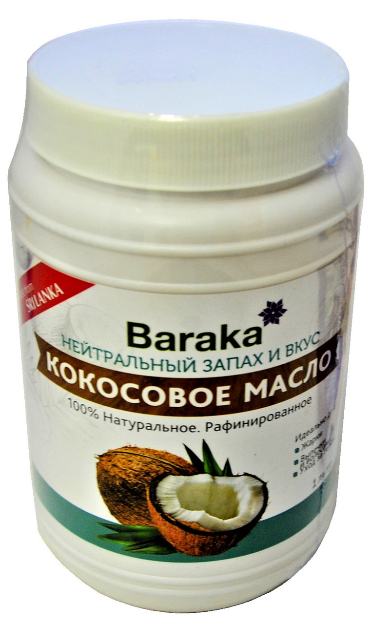 Кокосовое Масло Рафинированное Барака, Baraka, 100% натуральное, 1000мл - нейтральный запах и вкус - фото 1 - id-p164199319