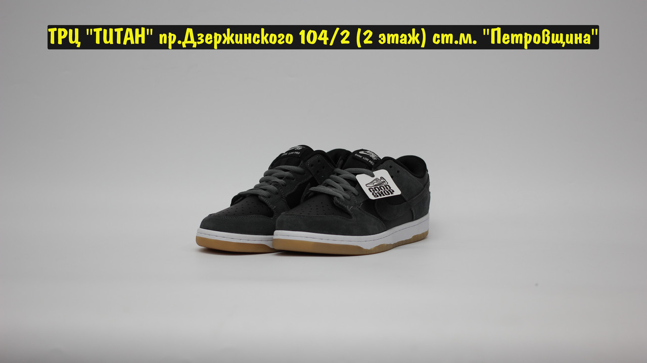 Кроссовки Nike Dunk SB Low Grey Black White