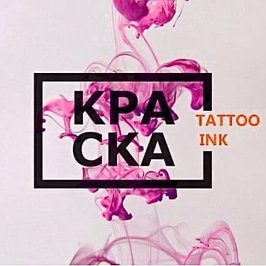 Пигменты от КРАСКА Tattoo Ink 50 мл