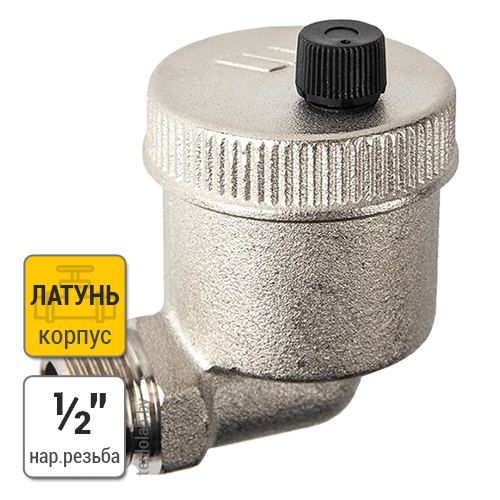 Watts Intervent INT10. AV15 1/2" автоматический воздухоотводчик