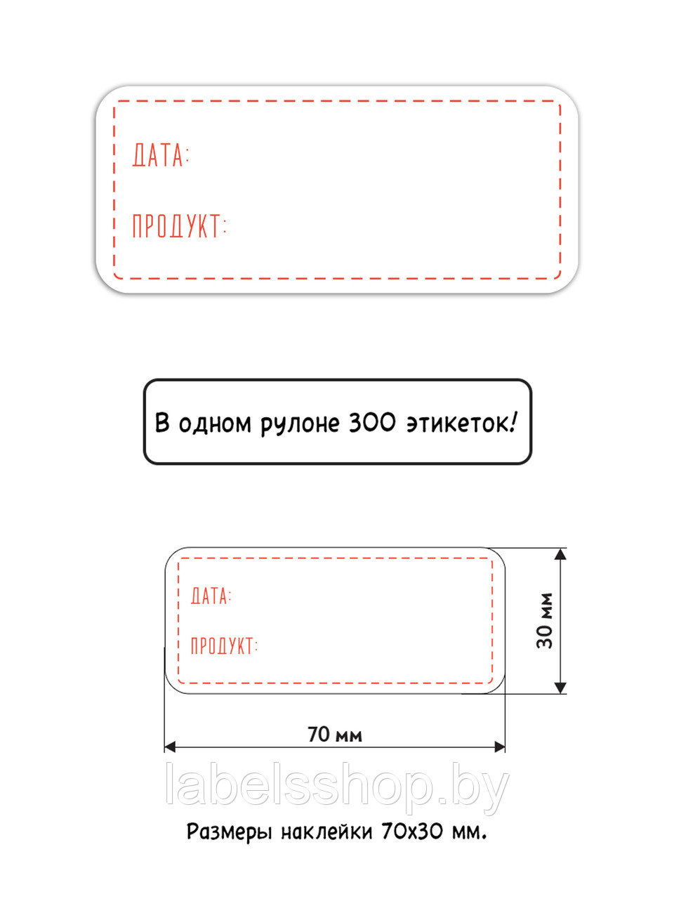 Наклейки для замороженных продуктов и банок, цвет оранжевый, размер этикетки 30x70 мм, 300шт. - фото 5 - id-p164210056