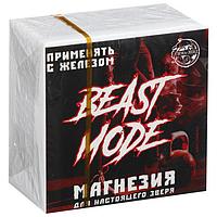 Спортивная магнезия в брикете Beast Mode