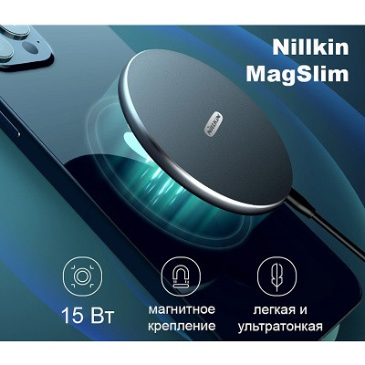 Беспроводная зарядка Nillkin MagSlim Magnetic для 12 серии iPhone - фото 4 - id-p152526346