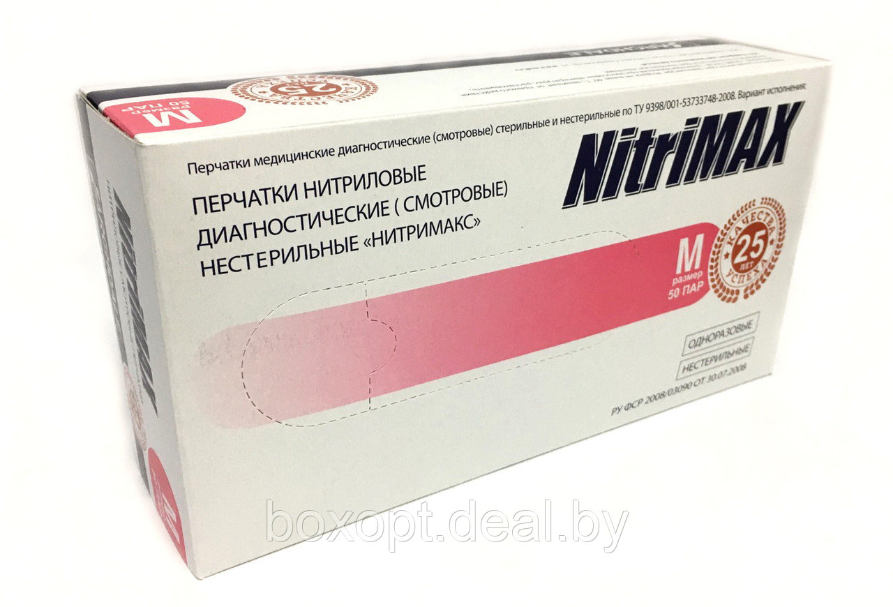 Перчатки нитриловые Nitrimax (розовые), XS, S, M - фото 1 - id-p164215003