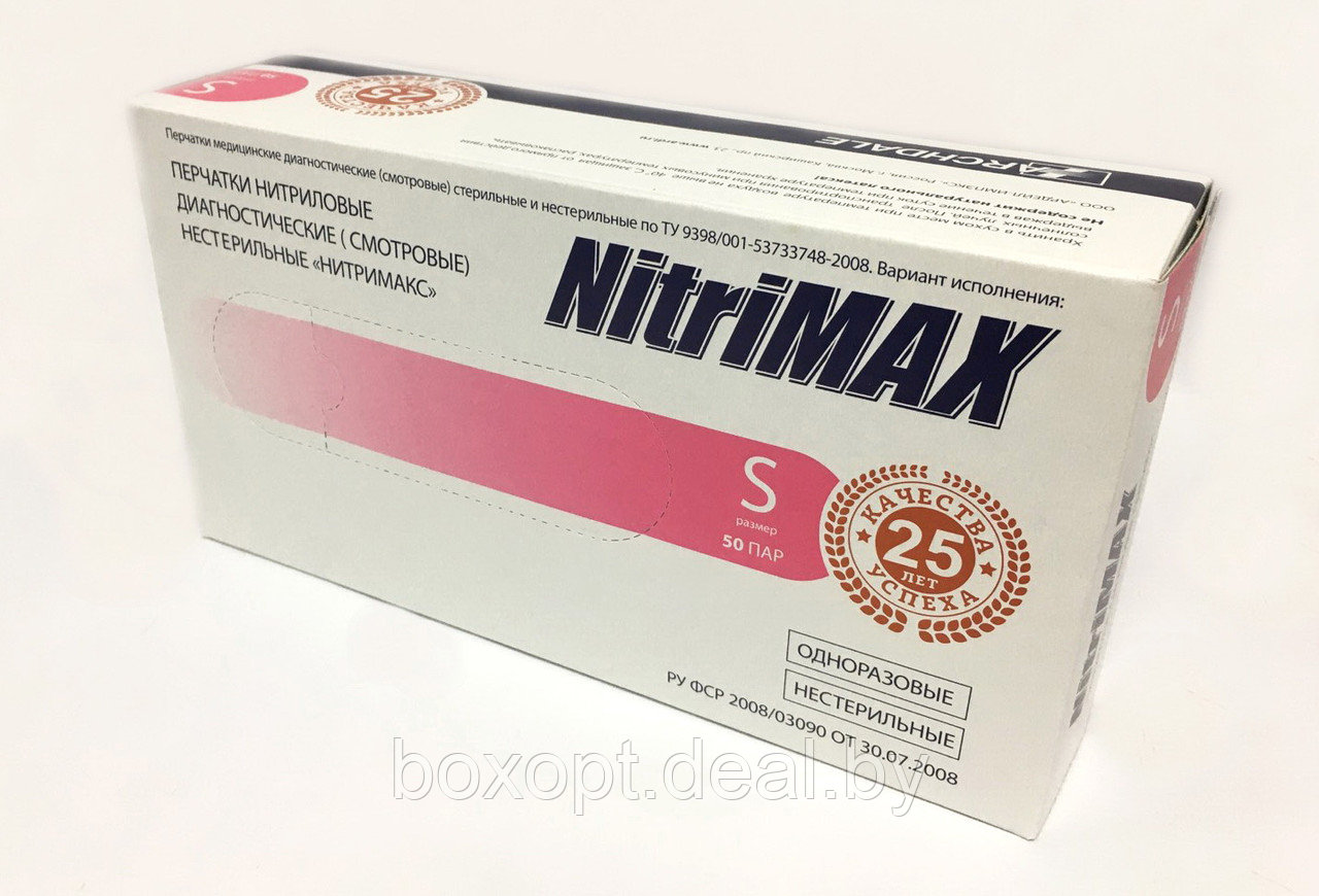 Перчатки нитриловые Nitrimax (розовые), XS, S, M - фото 2 - id-p164215003