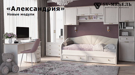Модульная спальня для подростка Александрия (сосна санторини) фабрики SV-мебель, фото 2