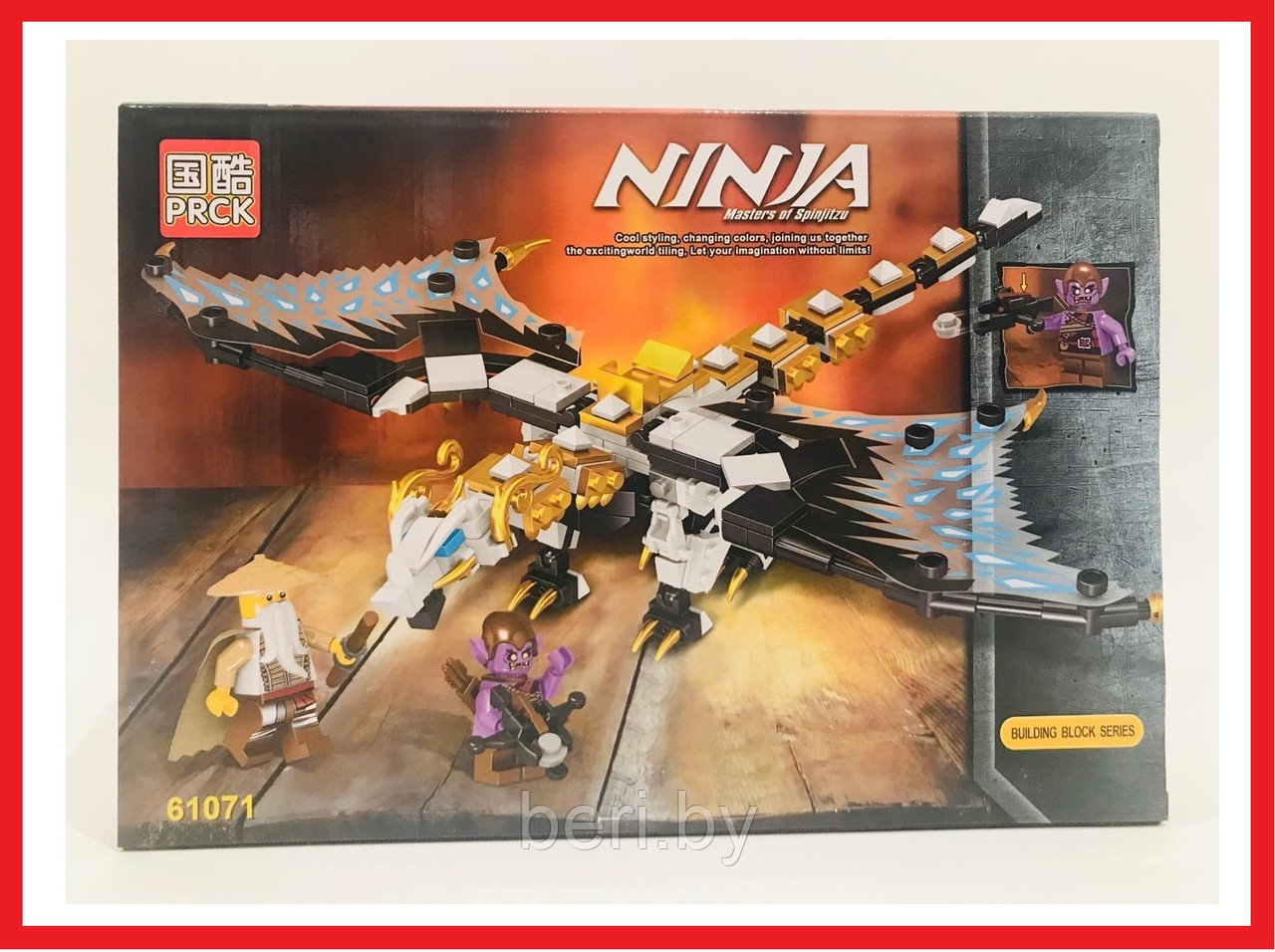 61071 Конструктор PRCK Ninja "Боевой дракон Мастера Ву", 305 деталей, Аналог Lego Ninjago 71718 - фото 2 - id-p164234773