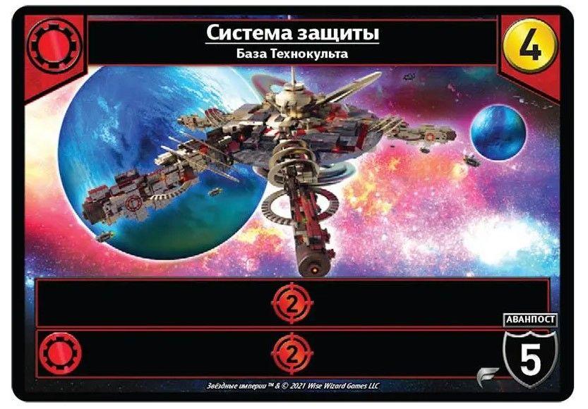 Настольная игра Звёздные империи: Фронтир 2021 HobbyWorld - фото 8 - id-p164239911