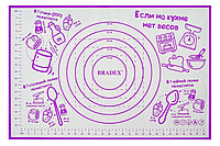 Коврик для приготовления с разметкой, 60х40см, силикон, фиолетовый