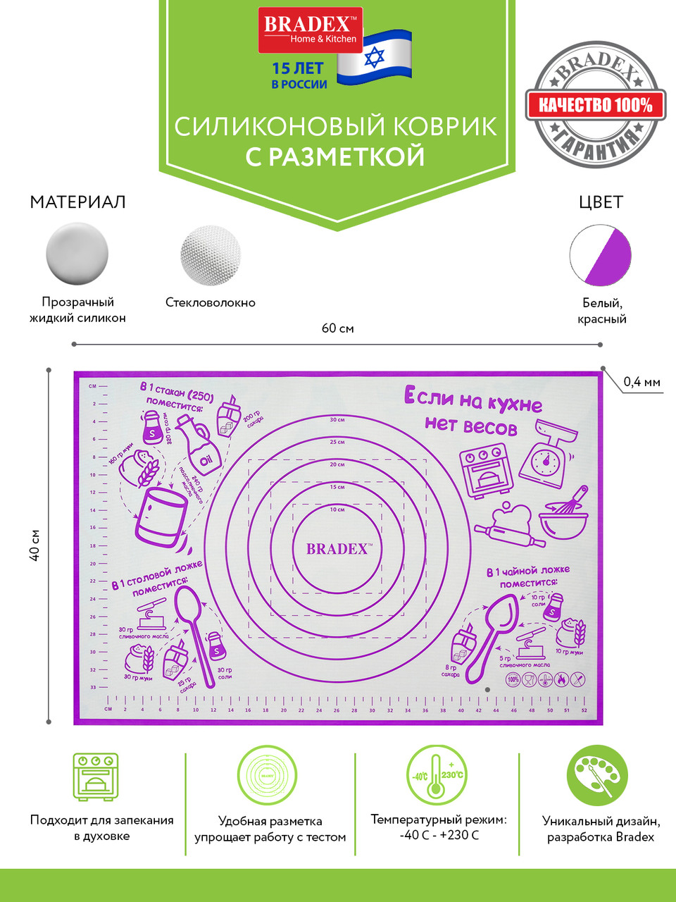 Коврик для приготовления с разметкой, 60х40см, силикон, фиолетовый - фото 3 - id-p164240460