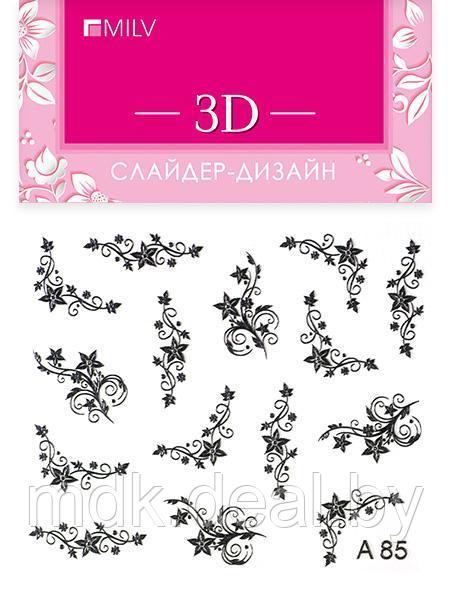 3D слайдер-дизайн A85 black