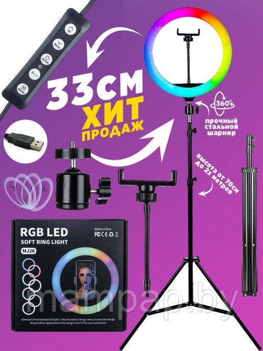 Кольцевая лампа 33 см RGB LED +Штатив 220 см +Пульт +Держатель телефона (Светодиодная лампа для селф - фото 1 - id-p142595935