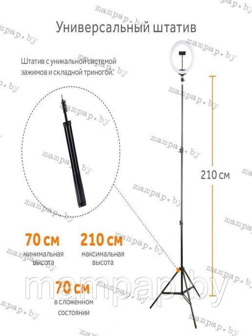 Кольцевая лампа 33 см RGB LED +Штатив 220 см +Пульт +Держатель телефона (Светодиодная лампа для селф - фото 5 - id-p142595935