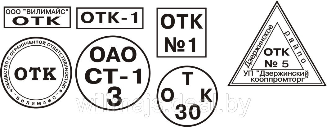 Отк это. Штамп ОТК. Печати и штампы ОТК. Оттиск печати ОТК. Штамп ОТК круглый.