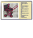 Коляска для кукол с люлькой, коляска-трансформер и постельными принадлежностями   MELOBO 9346 (FM005), фото 2