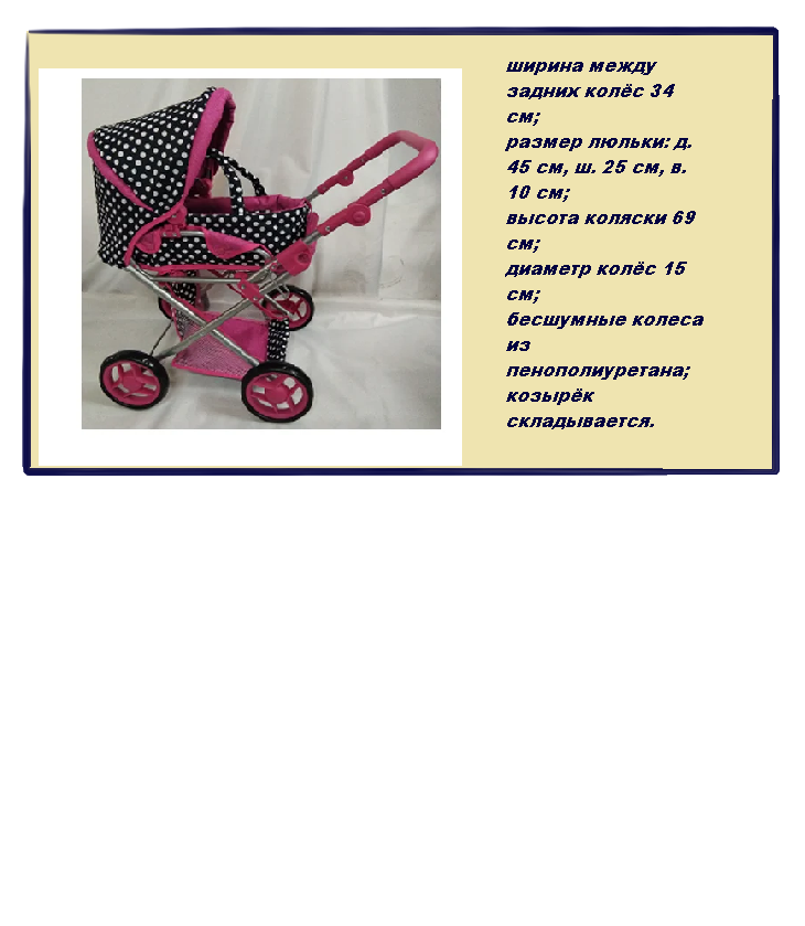 Коляска для кукол с люлькой, коляска-трансформер и постельными принадлежностями MELOBO 9346 (FM005) - фото 2 - id-p164272983