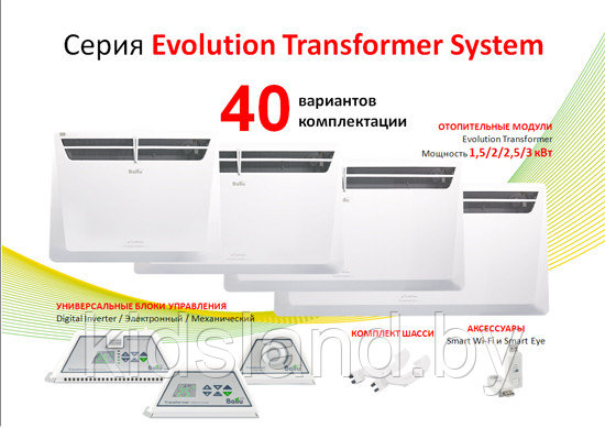 Отопительный модуль Rapid Transformer System ECH/R-1500 T - фото 6 - id-p164284016