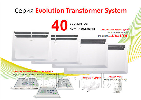 Отопительный модуль Rapid Transformer System ECH/R-2000 T - фото 6 - id-p164284614