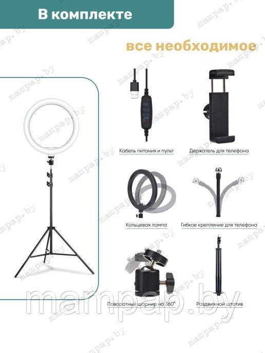 Кольцевая LED лампа 26 см + ШТАТИВ 2,1 метра + держатель для телефона - фото 9 - id-p164287988