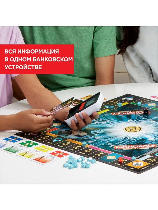 Игра настольная Монополия электронная Банк без границ с банковскими картами - фото 5 - id-p164292172