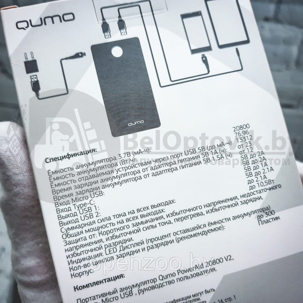 Внешний аккумулятор Qumo PowerAid 20800 mAh - фото 2 - id-p164300653