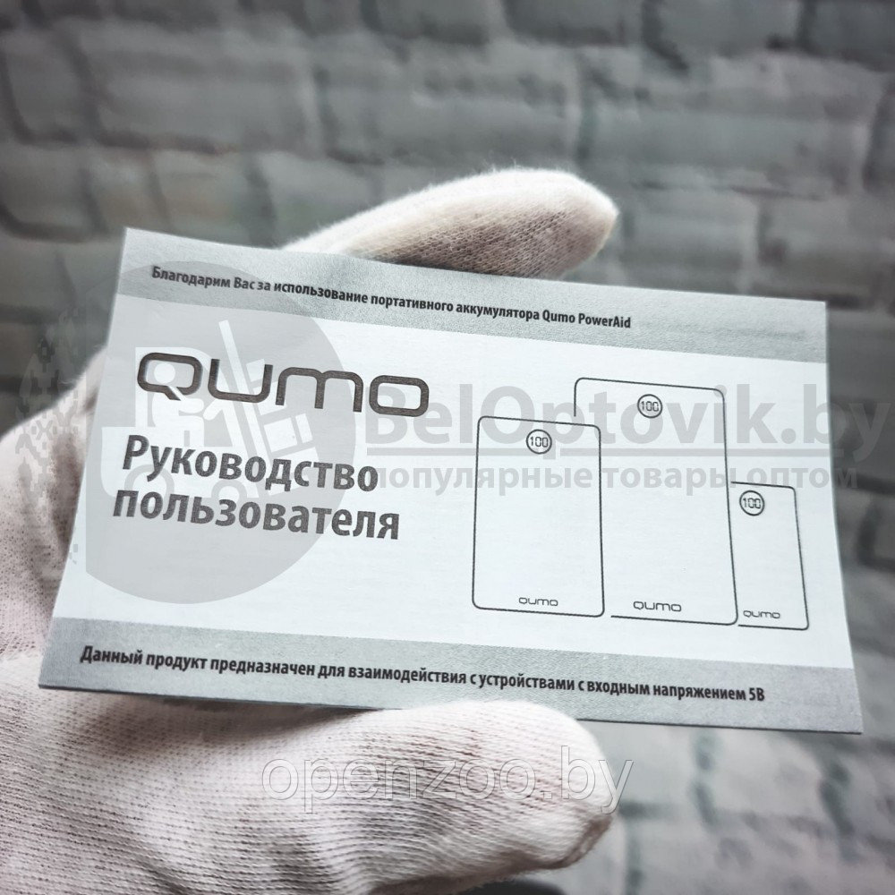 Внешний аккумулятор Qumo PowerAid 20800 mAh - фото 8 - id-p164300653