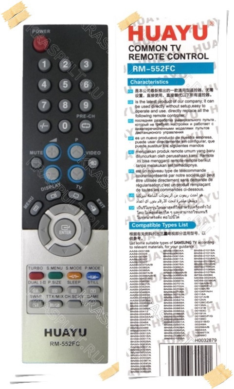 Пульт для ТВ Samsung универсальный RM-552F - фото 1 - id-p89067029