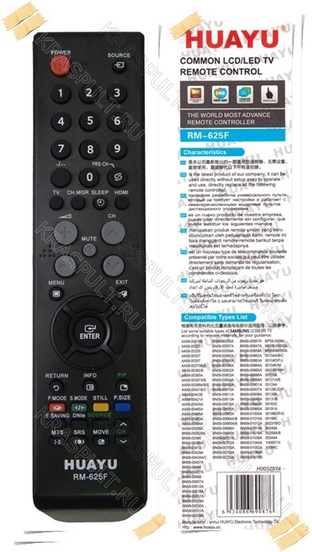 Пульт для ТВ Samsung универсальный RM-625F - фото 1 - id-p89067122