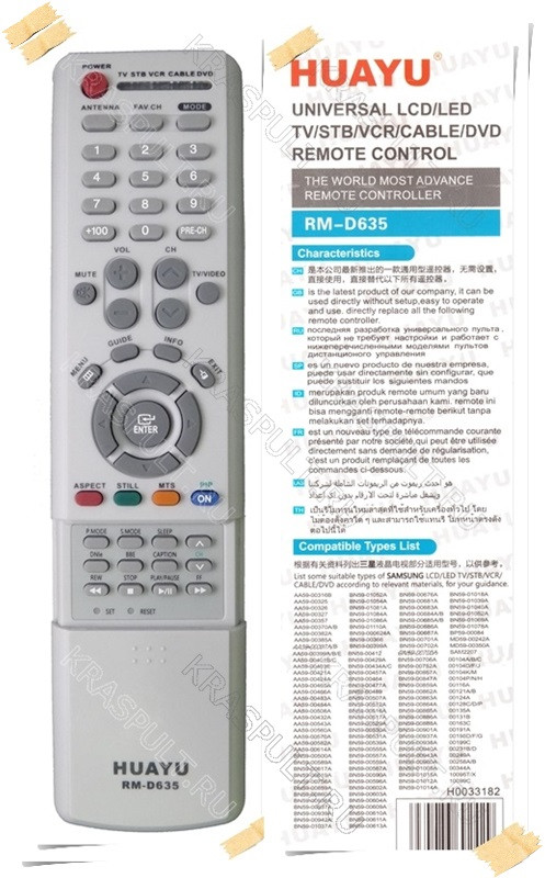 Пульт для ТВ Samsung универсальный RM-D635 - фото 1 - id-p89067230
