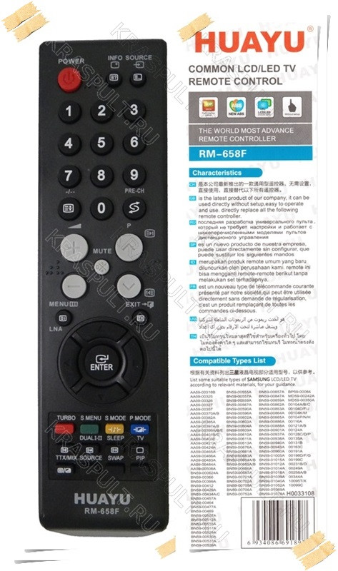 Пульт для ТВ Samsung универсальный RM-658F - фото 1 - id-p89067447