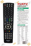 Пульт для ТВ Sharp универсальный RM-D925