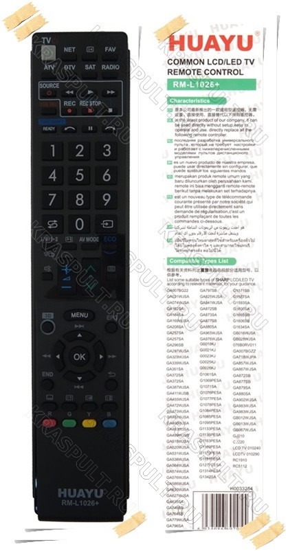 Пульт для ТВ Sharp универсальный RM-L1026 - фото 1 - id-p89698297