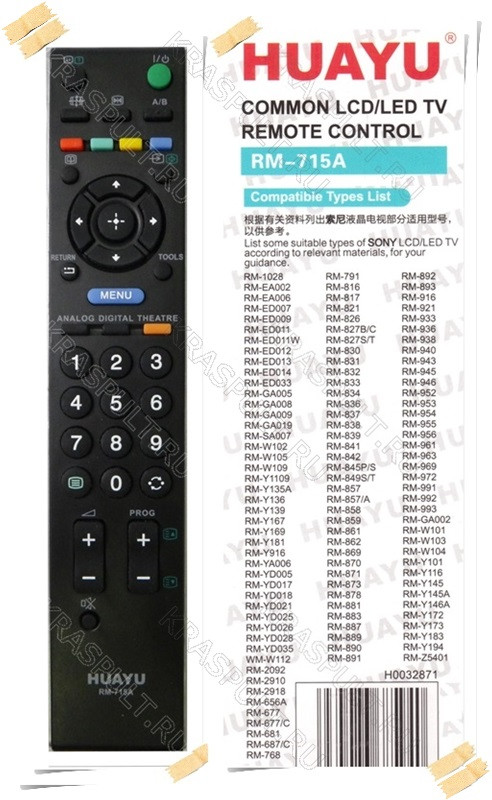 Пульт для ТВ SONY универсальный RM-715A