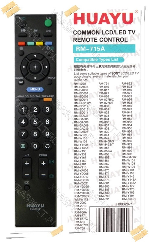 Пульт для ТВ SONY универсальный RM-715A - фото 1 - id-p89781117