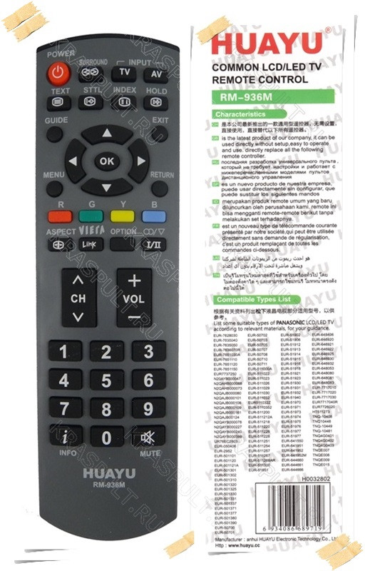 Пульт для ТВ Panasonic универсальный RM-936M - фото 1 - id-p89794749