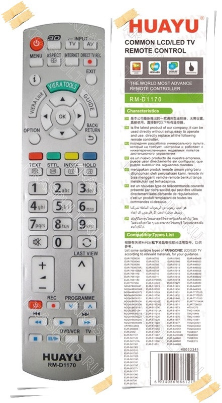 Пульт для ТВ Panasonic универсальный RM-D1170 - фото 1 - id-p89824201