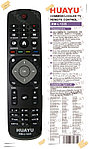 Пульт для ТВ Philips универсальный RM-L1225