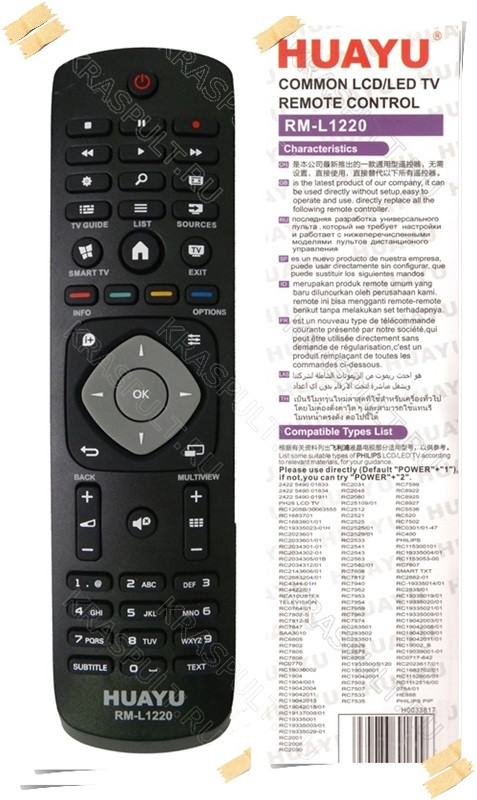 Пульт для ТВ Philips универсальный RM-L1220 - фото 1 - id-p90230550